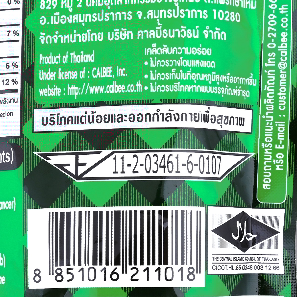 จากาบี้ มันฝรั่งแท้ทอดกรอบแบบแท่ง รสโนริสาหร่าย 38 ก._4