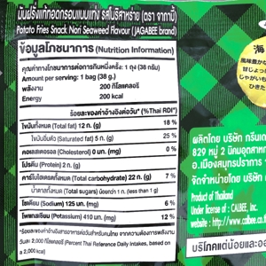 จากาบี้ มันฝรั่งแท้ทอดกรอบแบบแท่ง รสโนริสาหร่าย 38 ก._thumbnail_1