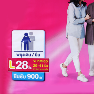 ไลฟ์รี่ กางเกงซึมซับมาก ไซส์ L ขนาด 29-41 นิ้ว x 28 ชิ้น_thumbnail_2