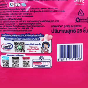 ไลฟ์รี่ กางเกงซึมซับมาก ไซส์ L ขนาด 29-41 นิ้ว x 28 ชิ้น_thumbnail_3