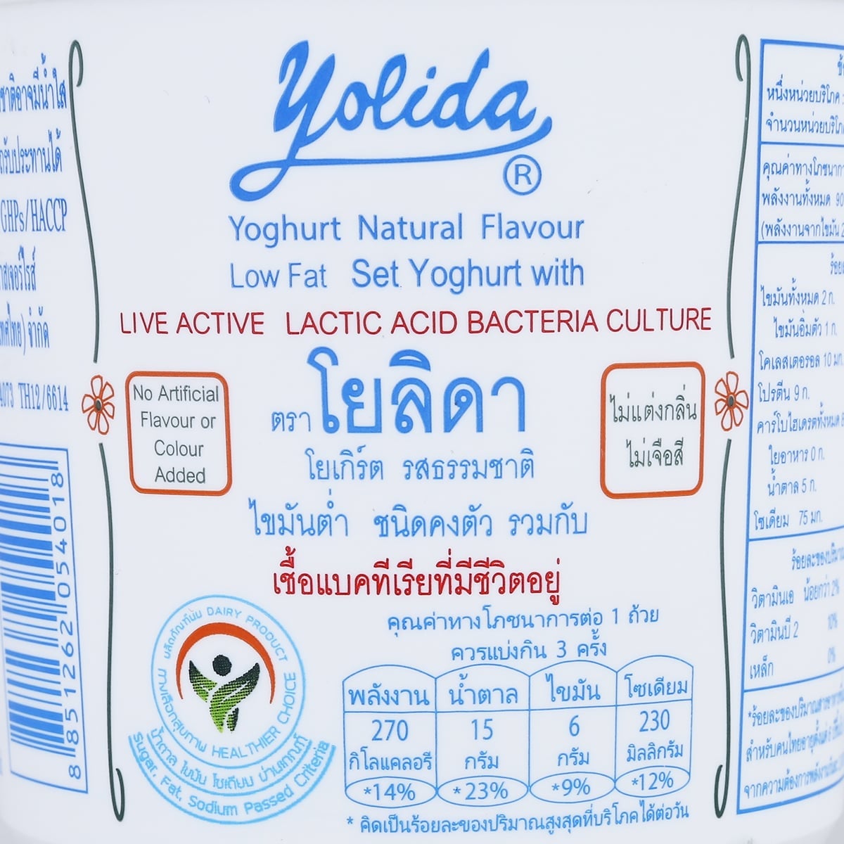 โยลิดา โยเกิร์ต รสธรรมชาติ 450 ก._1