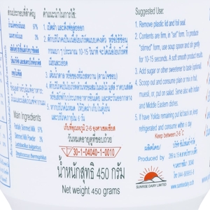 โยลิดา โยเกิร์ต รสธรรมชาติ 450 ก._thumbnail_2