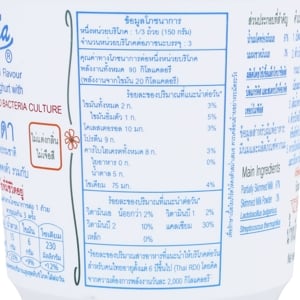 โยลิดา โยเกิร์ต รสธรรมชาติ 450 ก._thumbnail_3