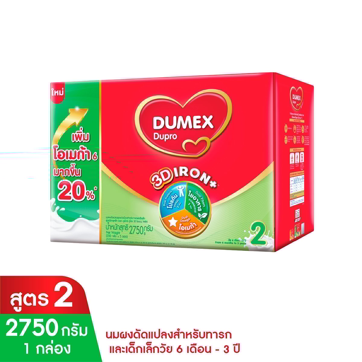 ดูเม็กซ์ ดูโปร ไอรอนพลัส นมผงดัดแปลงสูตรต่อเนื่อง สูตร สำหรับ - Main Image