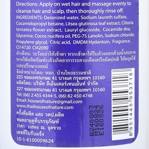 โอทอป นารดา แชมพูสระผมอัญชัน มะพร้าว ใบหมี่ 250 มล._thumbnail_2