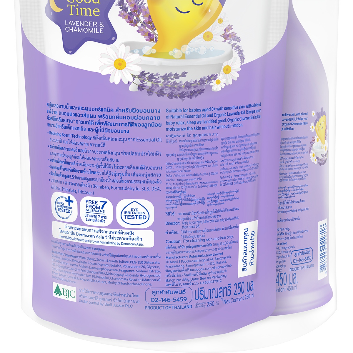 ดีเอ็มพี เบบี้บาธ ออแกนิค PH 5.5 ลาเวนเดอร์ & คาโมมายล์ 450 มล. + 250 มล._1