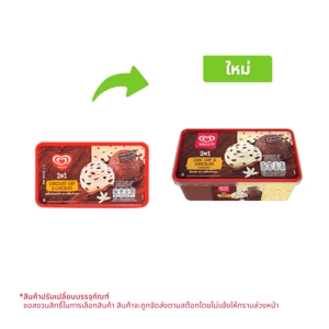 วอลล์ ไอศกรีม 2อิน1 รสช็อกโกแลตชิพและรสช็อกโกแลต 390 ก.