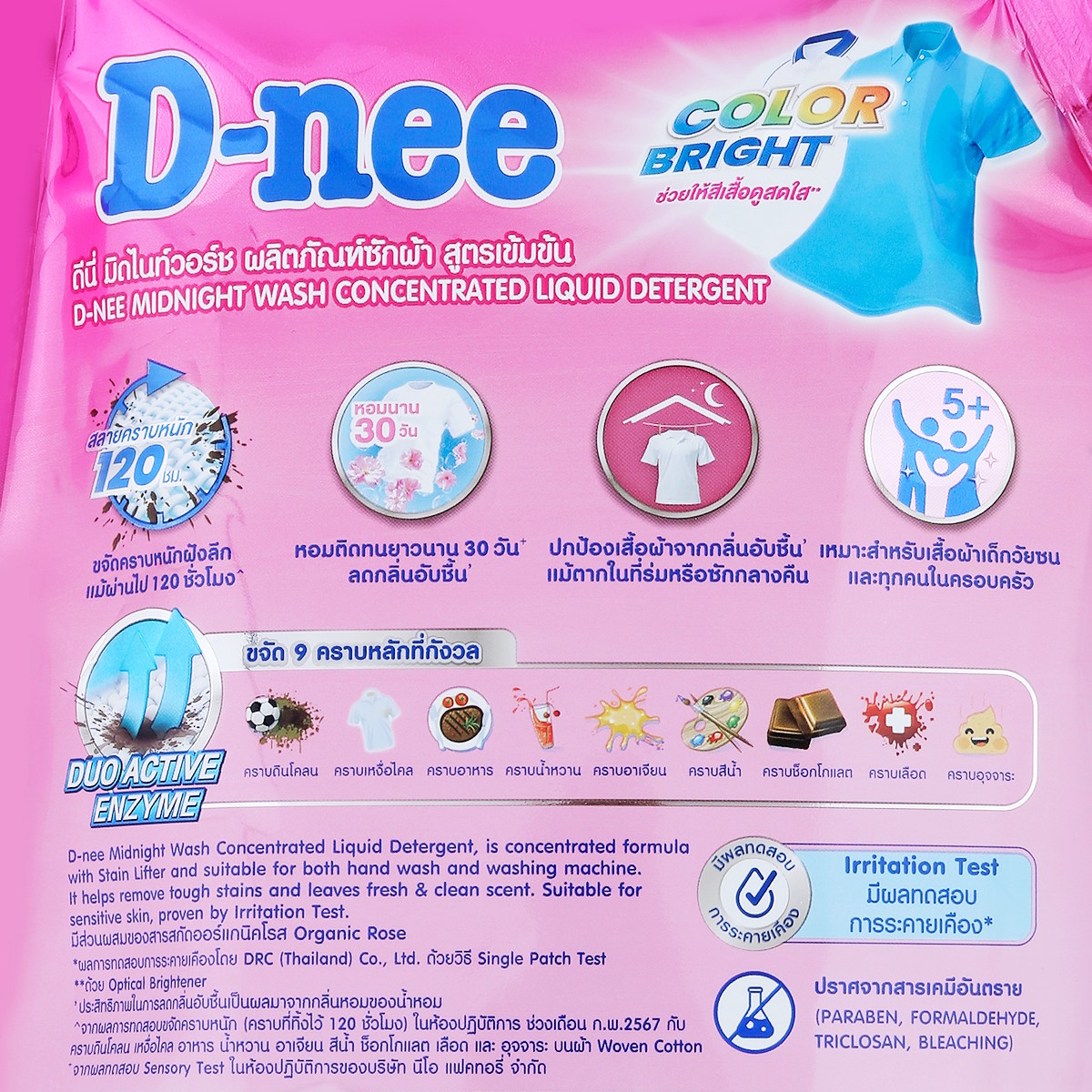 ดีนี่ มิดไนท์วอร์ช ผลิตภัณฑ์ซักผ้า สูตรเข้มข้น 1200 มล._3