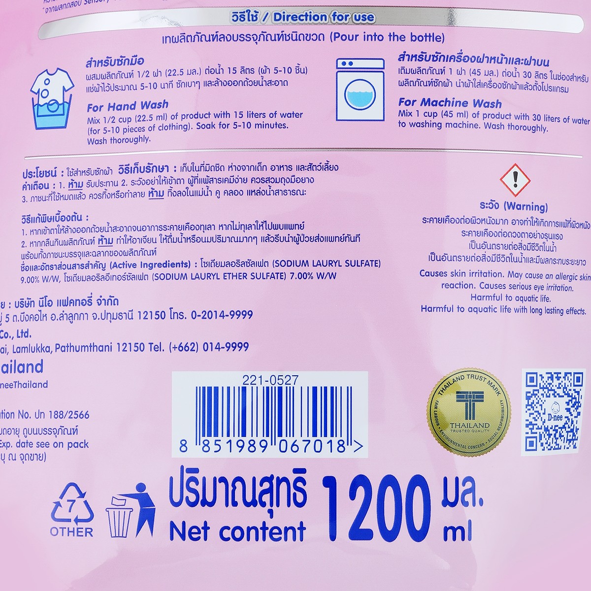 ดีนี่ มิดไนท์วอร์ช ผลิตภัณฑ์ซักผ้า สูตรเข้มข้น 1200 มล._4