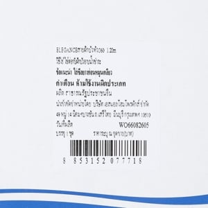 อีลีแกนซ์ สายฝักบัวหัว 360 ขนาด 1.20 ม._thumbnail_2