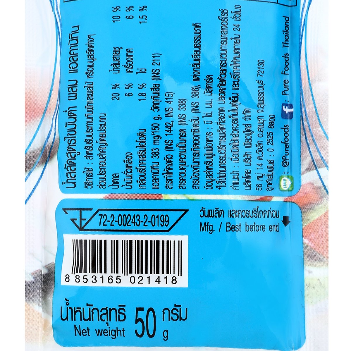 เพียวฟู้ดส์ น้ำสลัดไขมันต่ำ ผสมแคลคานิทีน 50 ก._2