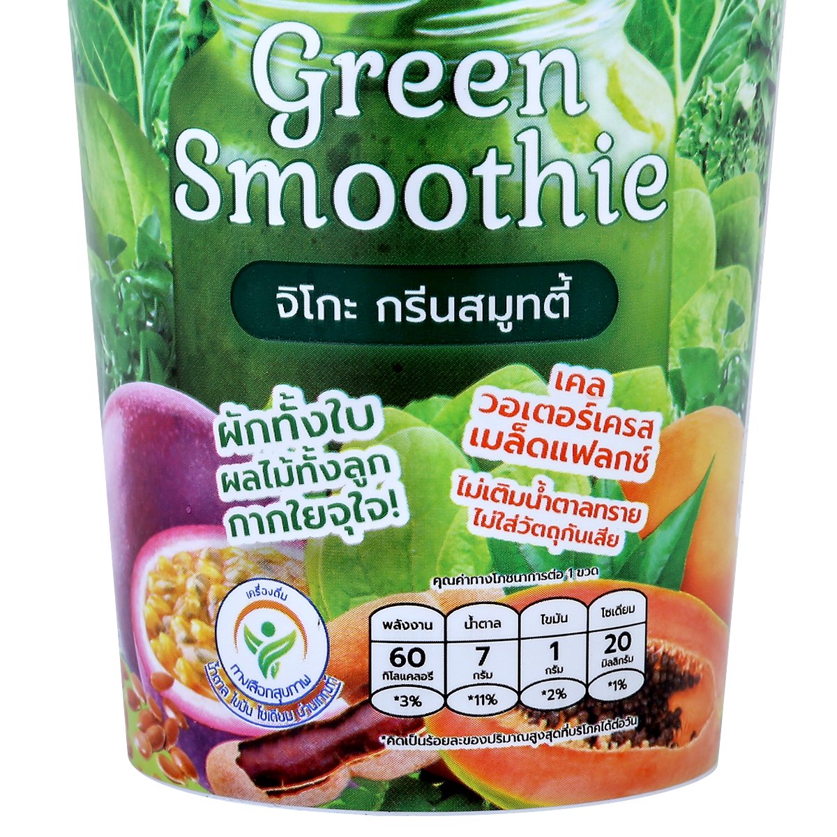 จิโกะ กรีน สมูทตี้ เครื่องดื่มสมูทตี้ผักและผลไม้ 220 มล._1