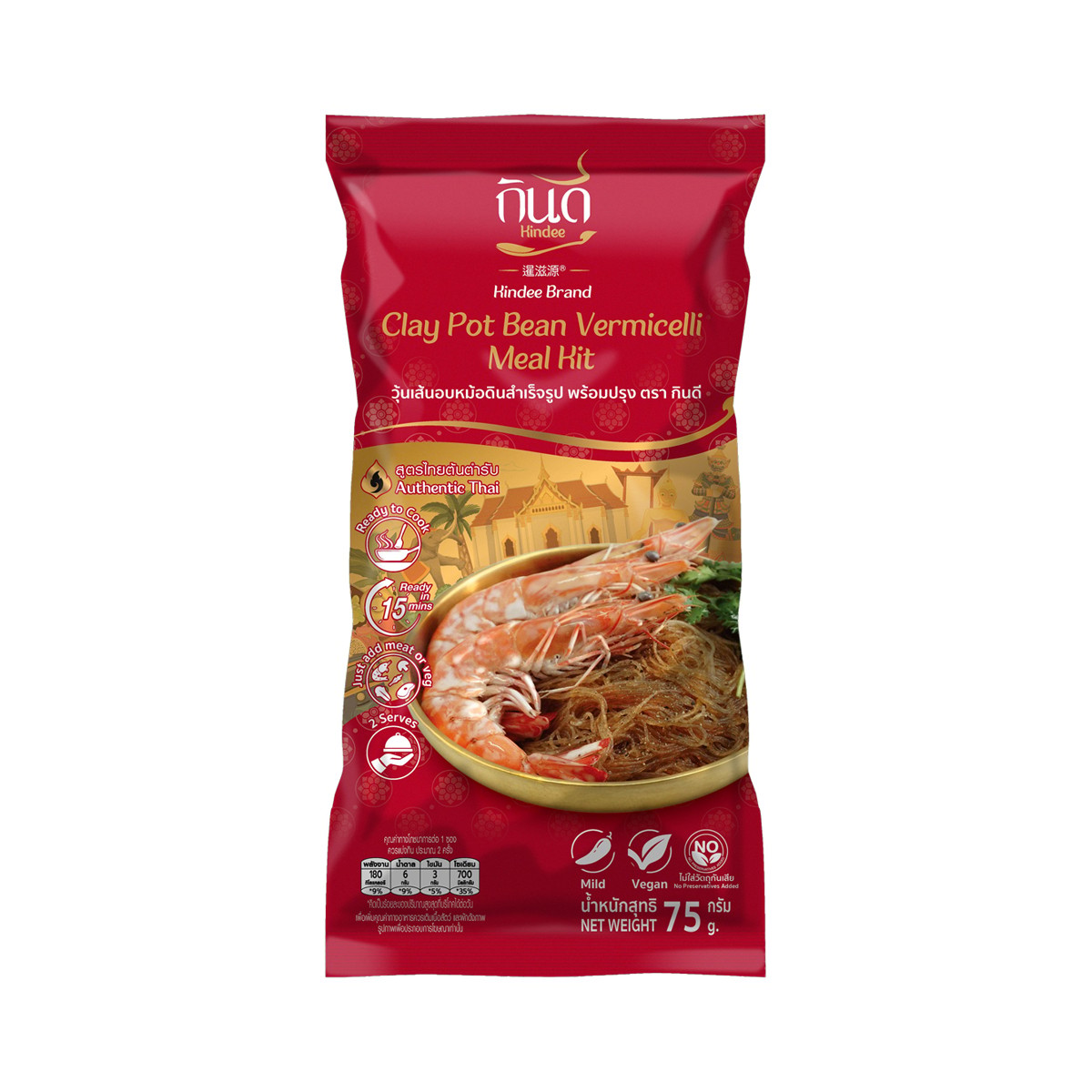 กินดี วุ้นเส้นอบหม้อดินสำเร็จรูป พร้อมปรุง 75 ก.