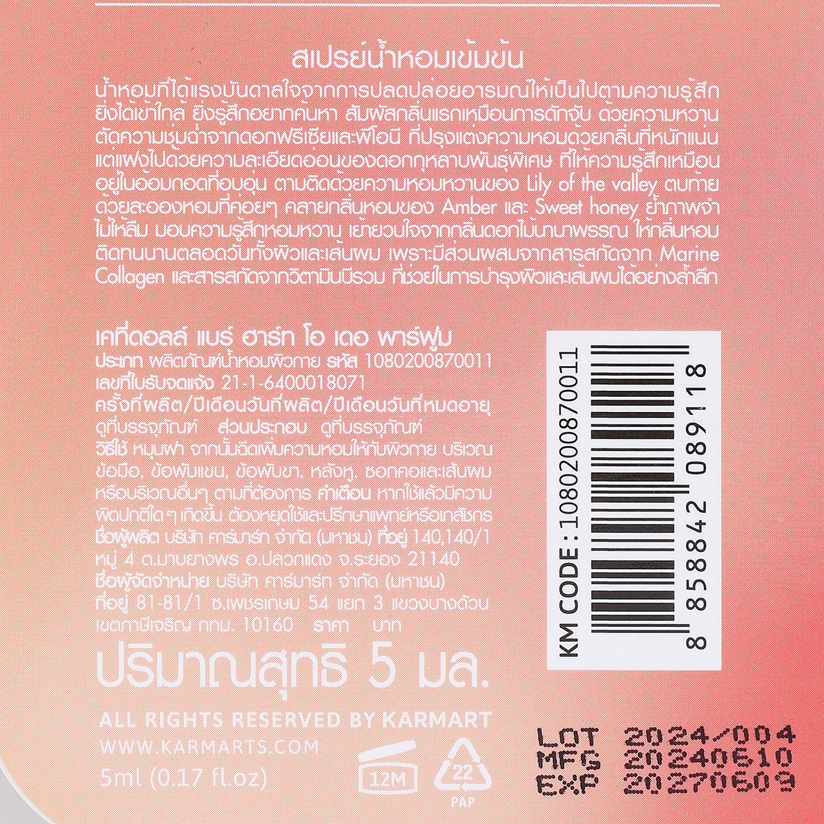 เคที่ ดอลล์ แบร์ ฮาร์ท โอ เดอ พาร์ฟูม 5 มล._1