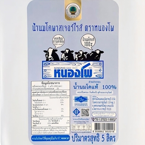 หนองโพ น้ำนมโคพาสเจอร์ไรส์ รสจืด 5000 มล._thumbnail_1