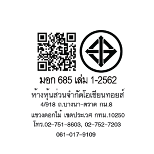 แกรนด์ โอเชียน ตุ๊กตาวันเดอร์วูแมน_thumbnail_4