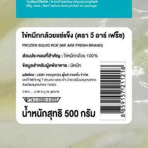 วี อาร์ เฟร็ช ไข่หมึกกล้วยแช่แข็ง 500 ก._thumbnail_2