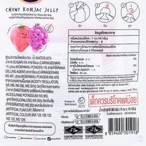 ซันซุ เยลลี่ผสมบุก กลิ่นองุ่น & สตรอว์เบอร์รี่ 96 ก._thumbnail_2