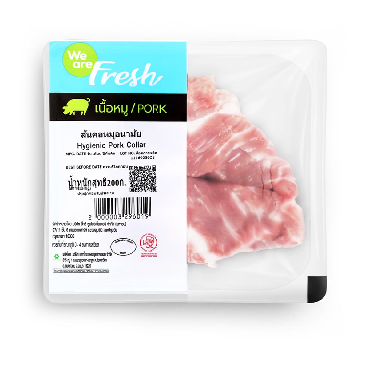 วี อาร์ เฟร็ช สันคอหมู 200 ก.