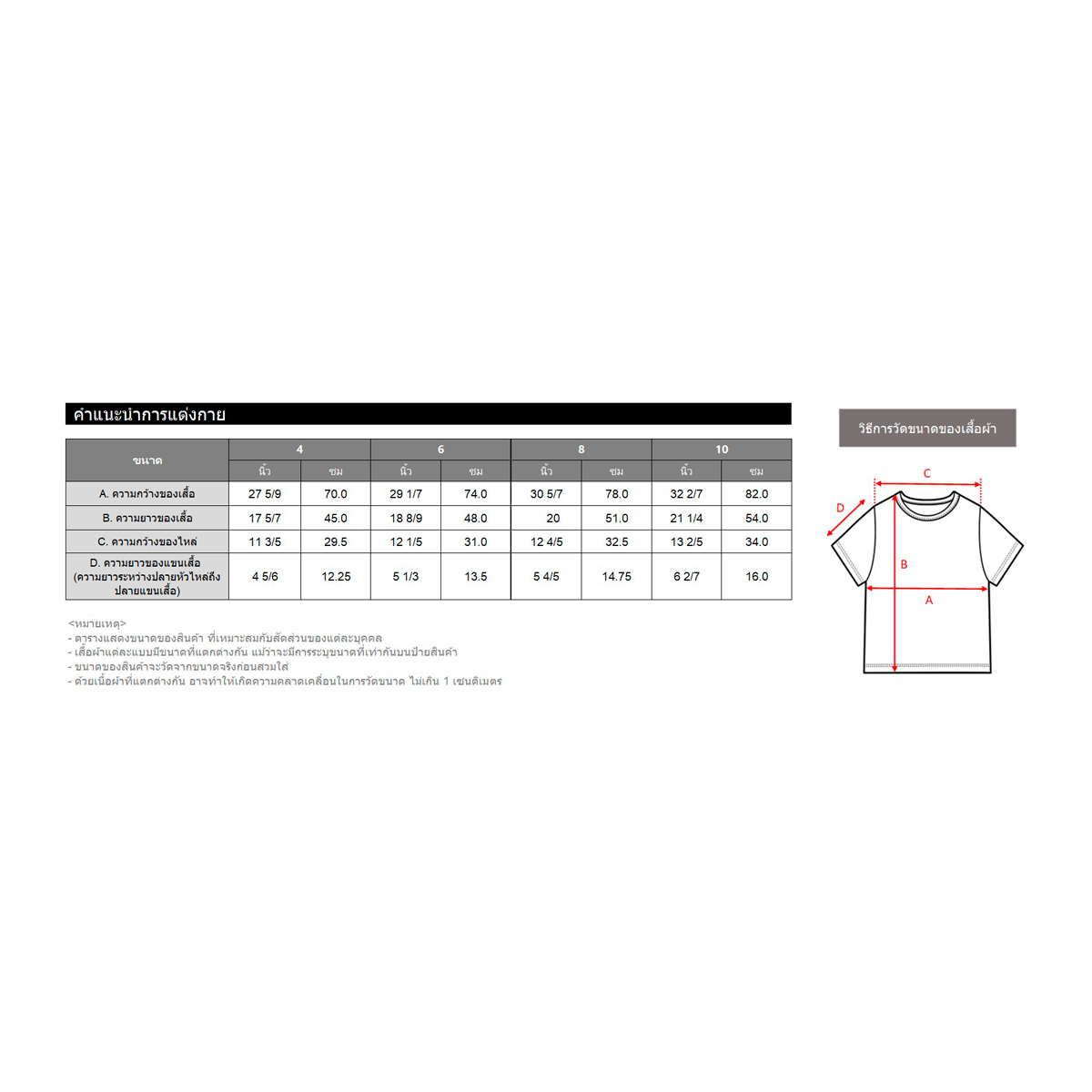 เบสิโค เสื้อยืด สำหรับเด็กชาย รุ่น FVDS2510LB002 สีฟ้า_6