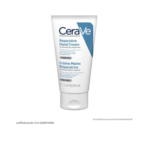 CERAVE Reparative Hand Cream 50 ml.