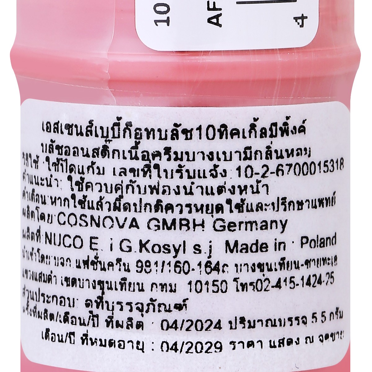 เอสเซนส์ เบบี้ ก็อท บลัช 5.5 ก. 10 ทิคเกิ้ล มี พิ้งค์_4