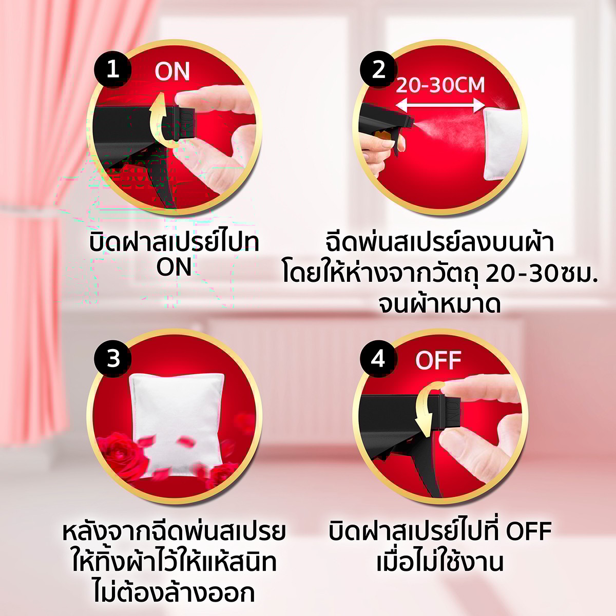 ดาวน์นี่ แพชชั่น ผลิตภัณฑ์ขจัดกลิ่นบนผ้า 370 มล._6
