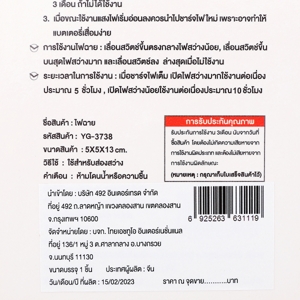 ยาจ ไฟฉาย LED รุ่น YG-3738 สีดำ_thumbnail_2