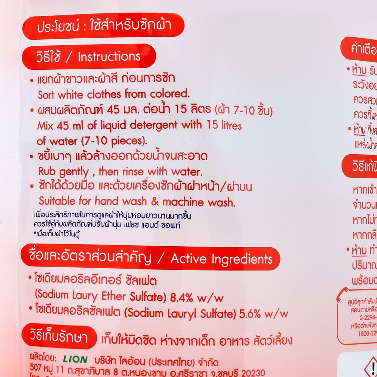 เฟรชแอนด์ซอฟท์ ผลิตภัณฑ์ซักผ้า กลิ่น สปาร์คกิ้งคิส 400 มล._2