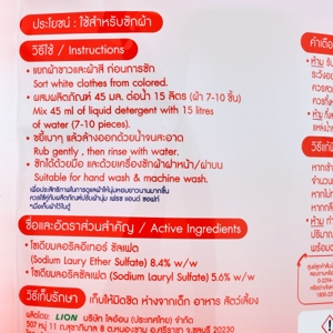 เฟรชแอนด์ซอฟท์ ผลิตภัณฑ์ซักผ้า กลิ่น สปาร์คกิ้งคิส 400 มล._thumbnail_2