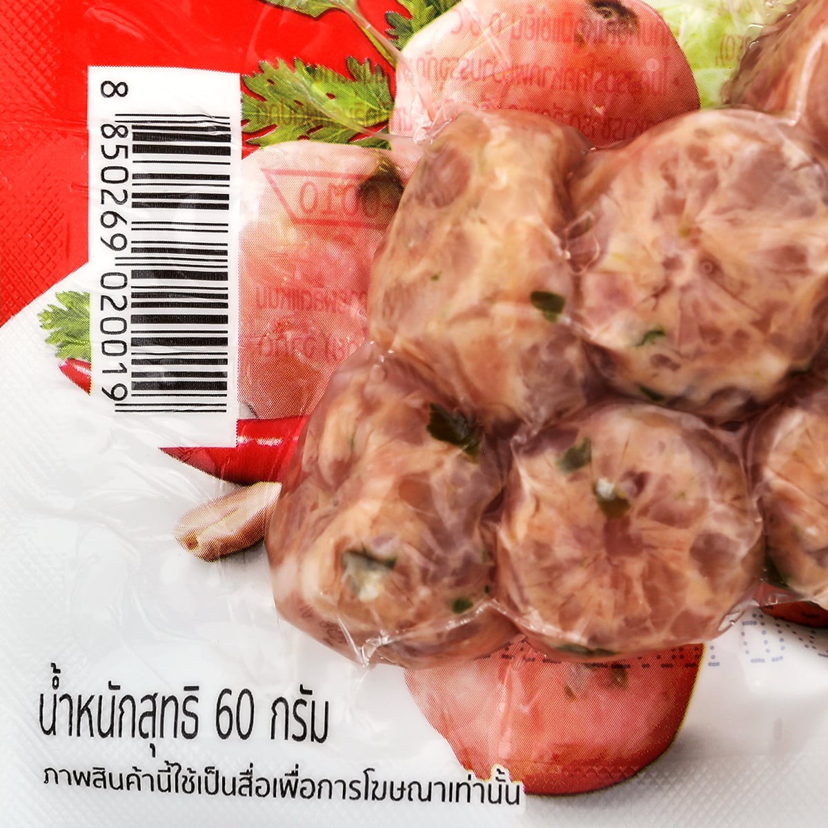 ส. ขอนแก่น แหนมตุ้มจิ๋วลอกเปลือก 60 ก._3