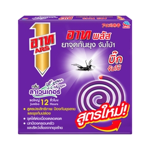 อาท ยาจุดกันยุง กลิ่นลาเวนเดอร์ ขนาดจัมโบ้