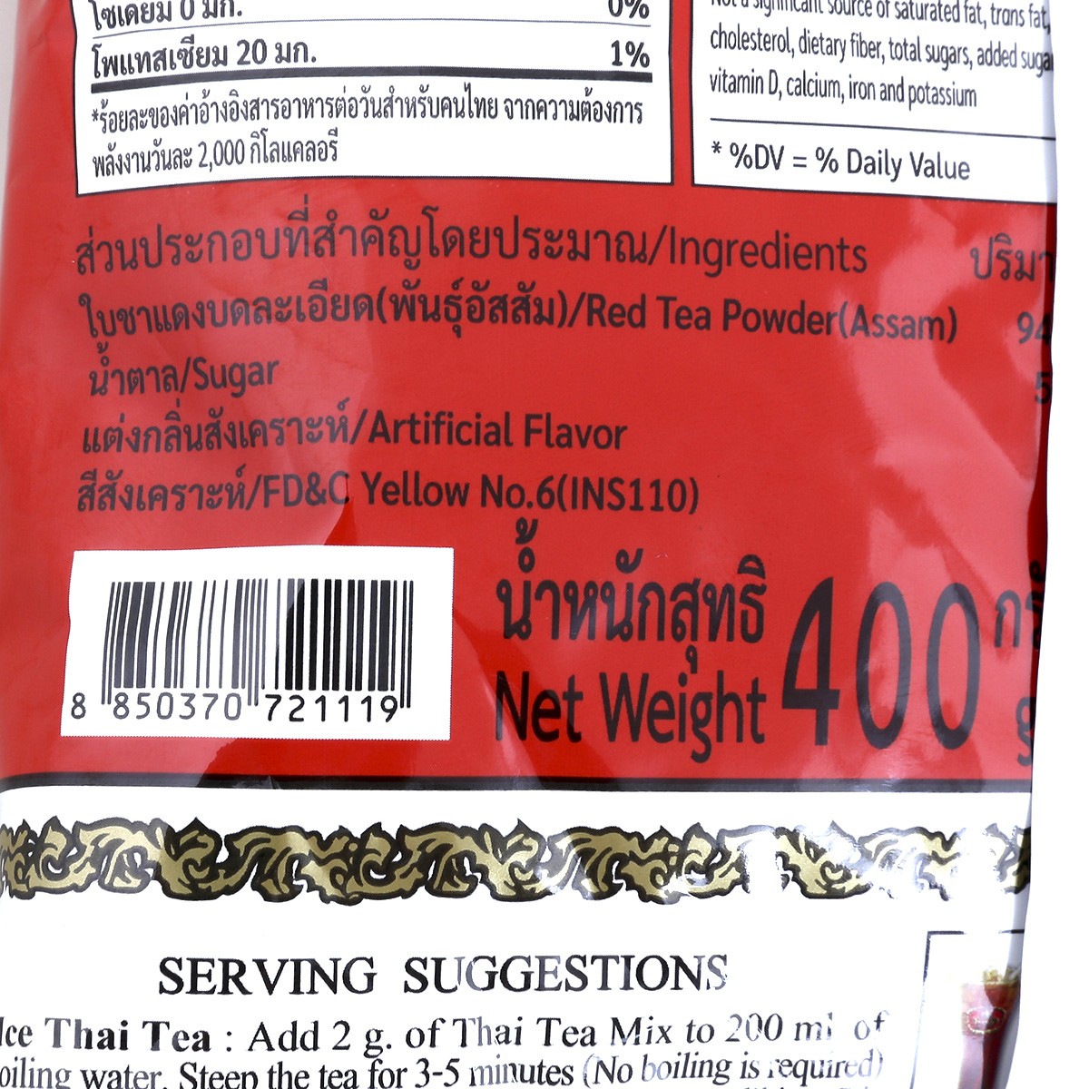 ตรามือ ชาผงปรุงสำเร็จ ฉลากแดง ชนิดถุง 400 ก._2