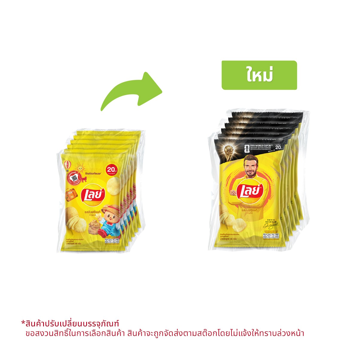เลย์ มันฝรั่งแท้ทอดกรอบแผ่นเรียบ รสมันฝรั่งแท้ 48 ก. x 6 ชิ้น