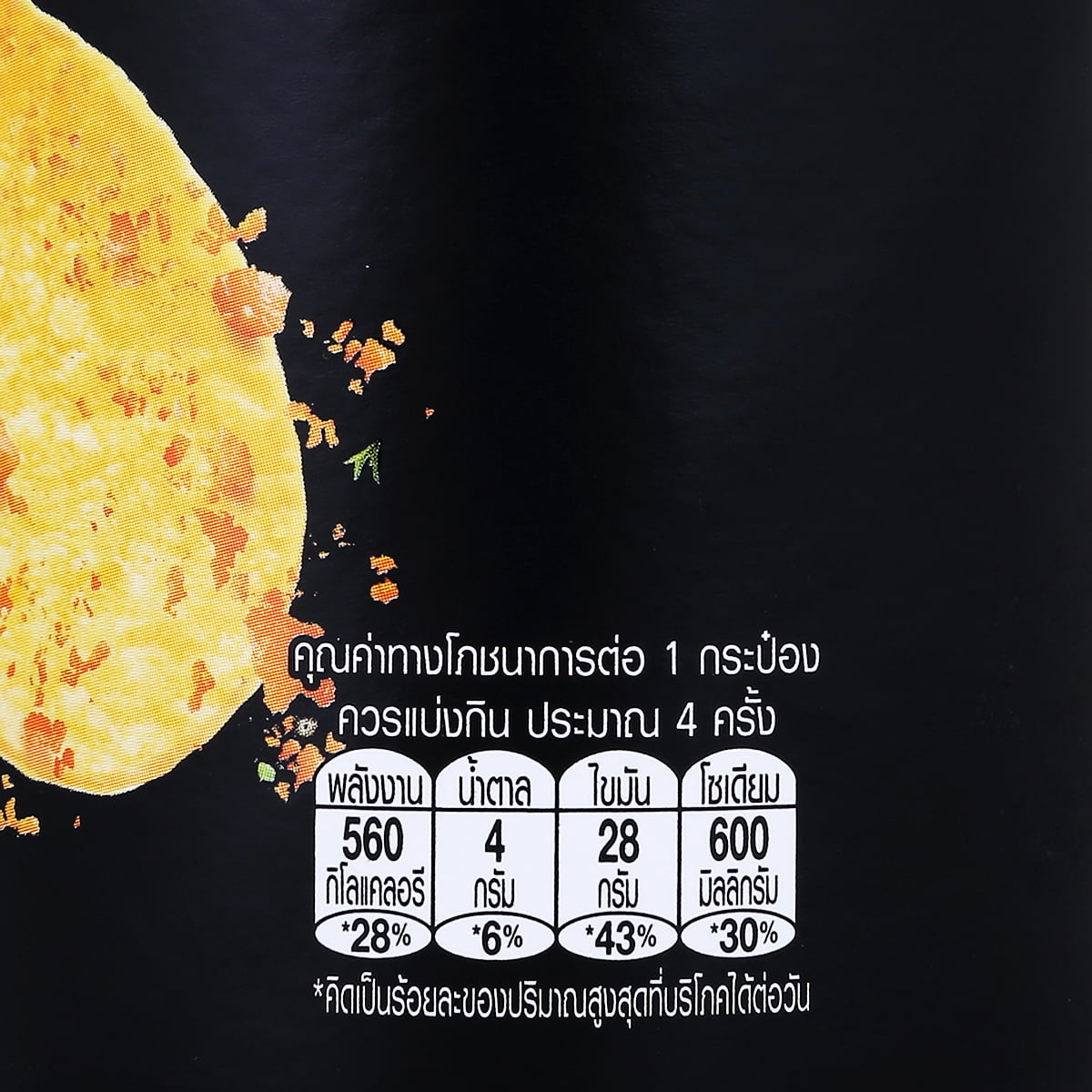 เทสโต ซิกเนเจอร์ มันฝรั่งแท้ทอดกรอบผสมไข่เค็ม รสออริจินอล 102 ก._1