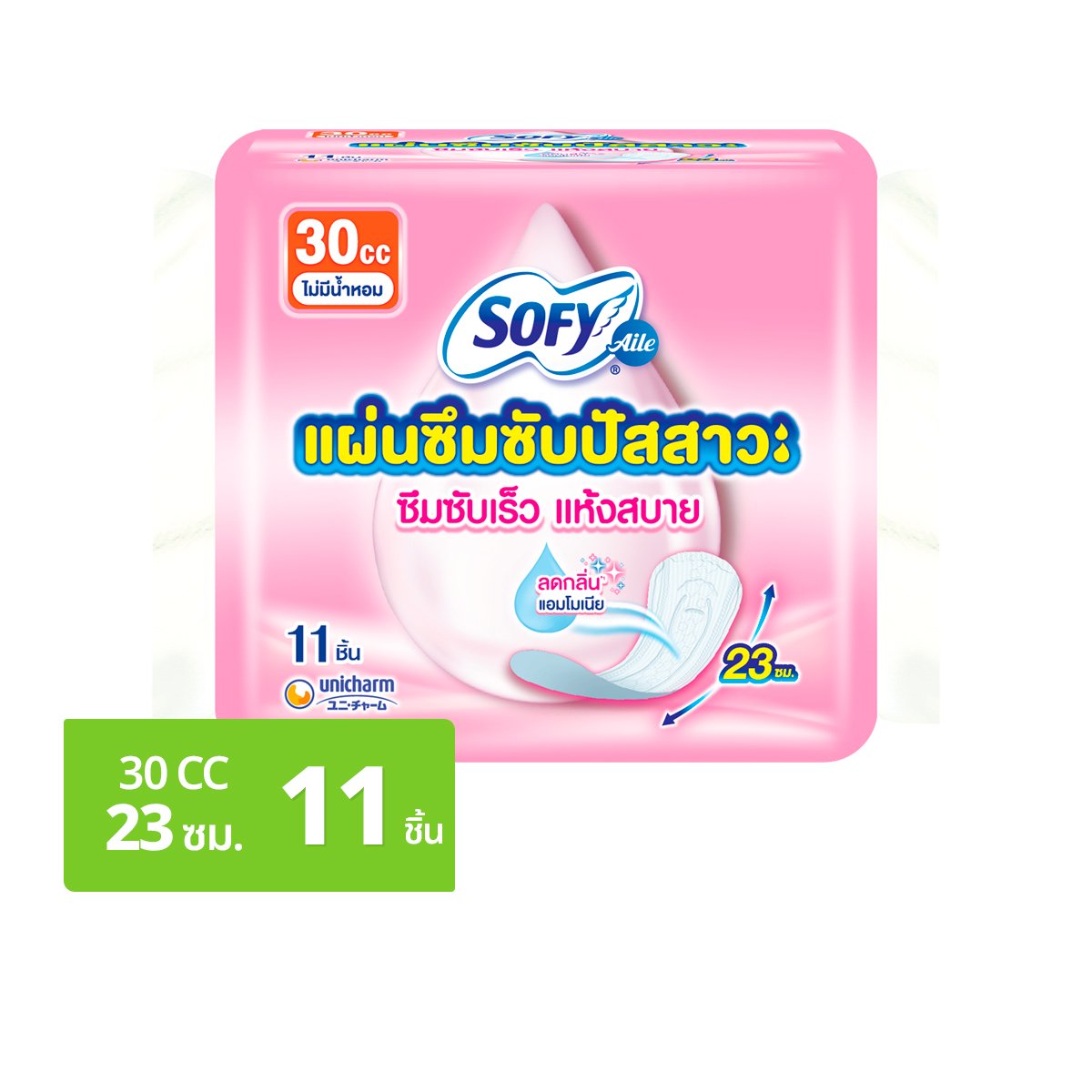 โซฟี แอล แผ่นซึมซับปัสสาวะ 30 ซีซี ไม่มีน้ำหอม ขนาด 23 ซม. 11 ชิ้น