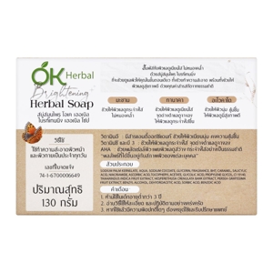 โอเค เฮอเบิล ไบรท์เทนนิ่ง เฮอเบิล โซป 130 ก._thumbnail_3