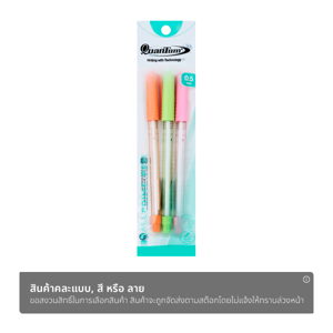 ควอนตั้ม ปากกาลูกลื่น สเก็ต 050 ด้ามน้ำเงิน คละสี แพ็ค 3_thumbnail_1