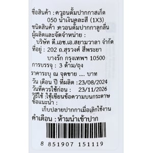 ควอนตั้ม ปากกาลูกลื่น สเก็ต 050 ด้ามน้ำเงิน คละสี แพ็ค 3_thumbnail_3