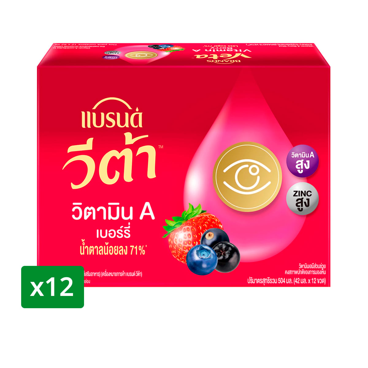BRAND'S VETA Berry Essence Concentrate 42 ml. Pack 12