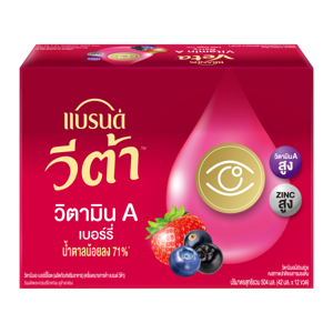 แบรนด์ วีต้า เบอร์รี่ 42 มล. แพ็ค 12_thumbnail_1