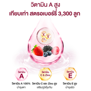 แบรนด์ วีต้า เบอร์รี่ 42 มล. แพ็ค 12_thumbnail_3