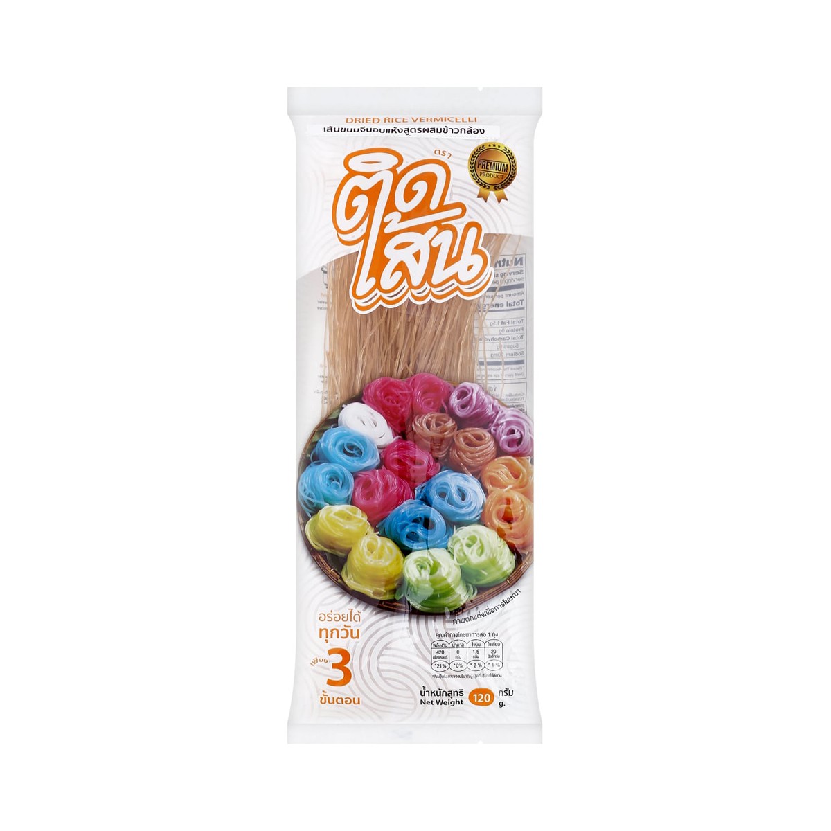 ติดเส้น เส้นขนมจีนอบแห้ง สีน้ำตาล ข้าวกล้อง 120 ก.