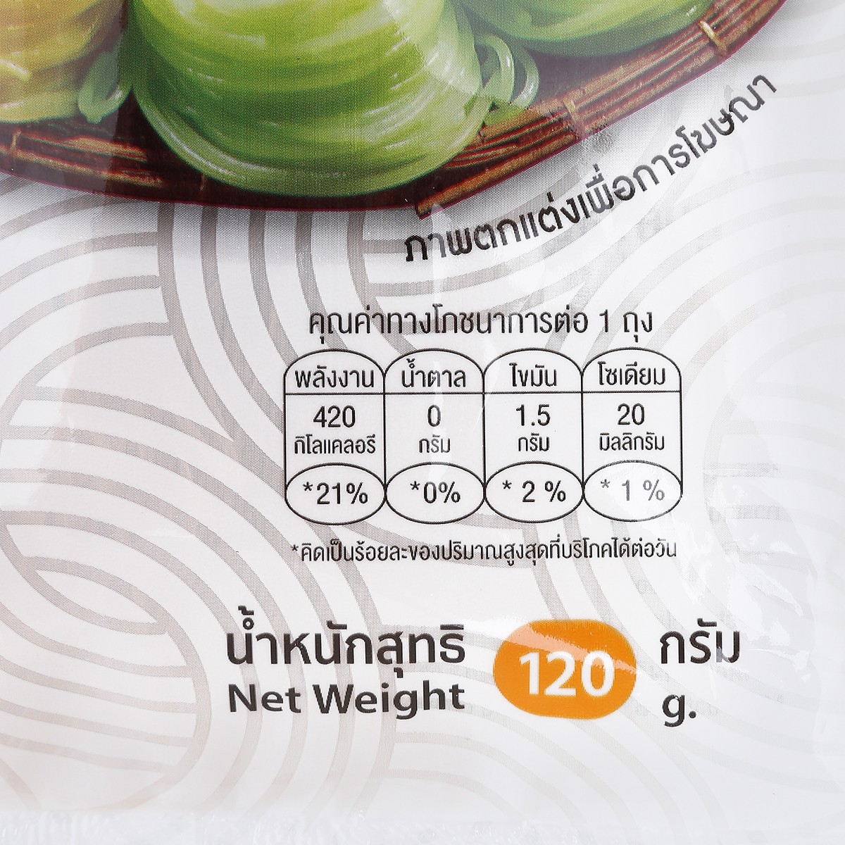 ติดเส้น เส้นขนมจีนอบแห้ง สีน้ำตาล ข้าวกล้อง 120 ก._2