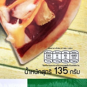 อัลเฟรโด พิซซ่า 5 นิ้ว ฮาวายเอี้ยน 135 ก._thumbnail_1