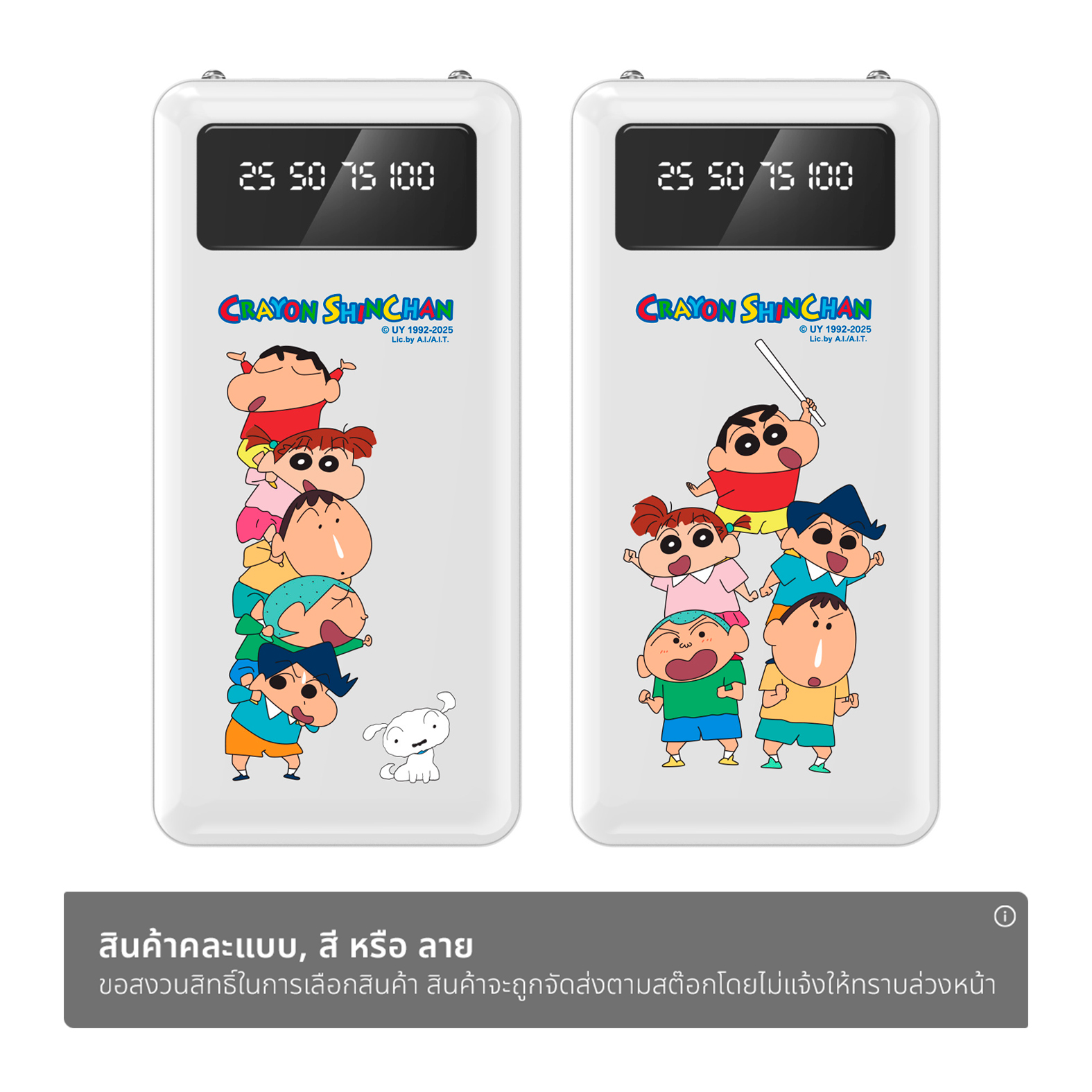 อาซากิ x เครยอนชินจัง แบตเตอรี่สำรอง 10,000mAh สายชาร์จในตัว ชาร์จเร็ว 2A รุ่น A-SCB8259 คละลาย_1