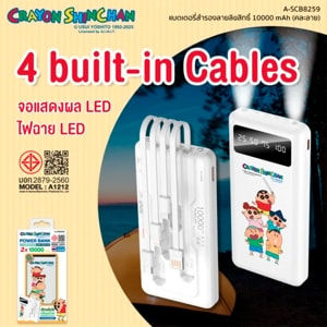 อาซากิ x เครยอนชินจัง แบตเตอรี่สำรอง 10,000mAh สายชาร์จในตัว ชาร์จเร็ว 2A รุ่น A-SCB8259 คละลาย_thumbnail_8