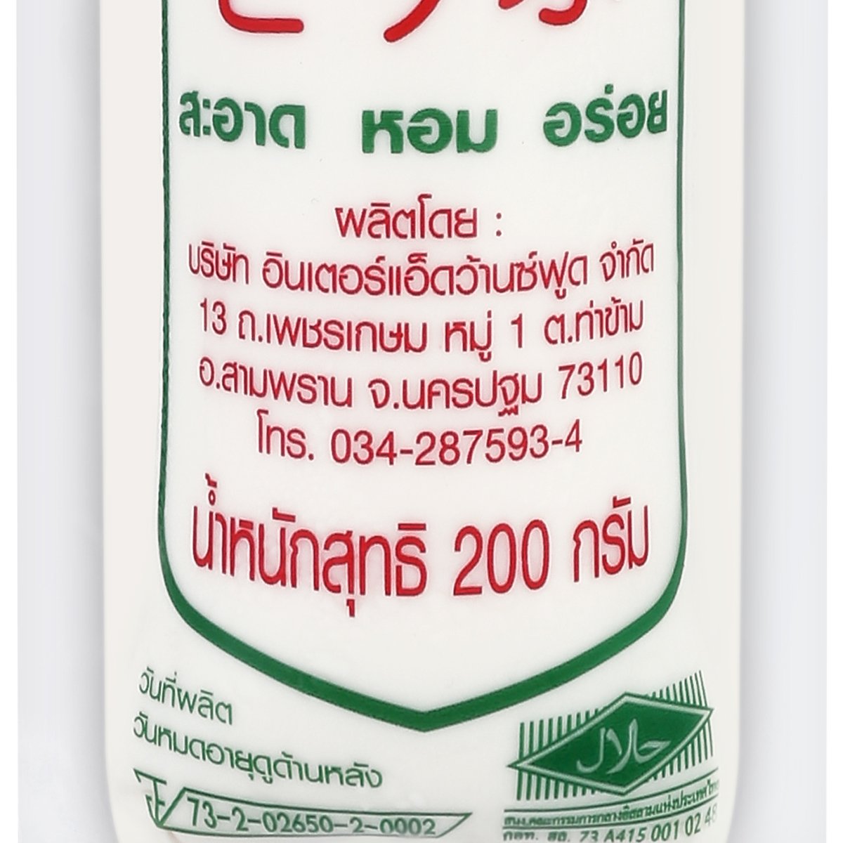 เกษตร เต้าหู้ถั่วเหลือง 200 ก._3