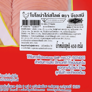 จีเอสบี โบโลน่าไก่สไลด์ 450 ก._thumbnail_2