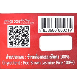บี เฮิร์บ ข้าวกล้องหอมมะลิแดง 1 กก._thumbnail_4